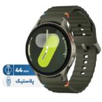 ساعت هوشمند سامسونگ مدل Galaxy Watch 7 44mm L310 با بند پلاستیک