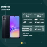 گوشی موبایل سامسونگ مدل Galaxy A05 دو سیم کارت ظرفیت 128 گیگابایت و رم 4 گیگابایت(همراه با یک گلس هدیه) - تصویر 5