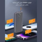 پاوربانک الدینیو مدل فست شارژ pq10 ظرفیت 10000 میلی آمپر ساعت - تصویر 9