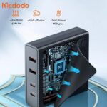 شارژر رومیزی 4 پورت 100W مک دودو مدل Mcdodo CH-180 - تصویر 5