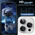 محافظ لنز دوربین گرین لاین مدل HD Plus مناسب برای گوشی موبایل اپل iPhone 16 Pro / 16 ProMax - تصویر 7