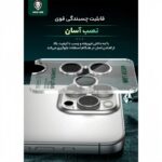 محافظ لنز دوربین گرین لاین مدل HD Plus مناسب برای گوشی موبایل اپل iPhone 16 Pro / 16 ProMax - تصویر 4