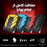 هارد اکسترنال ای دیتا مدل HD710 Pro ظرفیت 2 ترابایت - تصویر 11