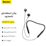 هدفون گردنی بیسوس مدل BASEUS Bowie P1 a00025800117-z1 - تصویر 9