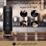 اسپرسو ساز سفری لپرسو مدل MOMENTO 2.0 - تصویر 3
