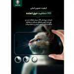 محافظ لنز دوربین گرین لاین مدل HD Plus مناسب برای گوشی موبایل اپل iPhone 16 Pro / 16 ProMax - تصویر 9