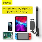 پايه نگهدارنده گوشي موبايل و تبلت بيسوس مدل Baseus Otaku Life Rotary Adjustment Lazy Holder LUZQ000012-LUZQ000013 - تصویر 6