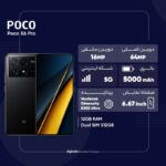 گوشی موبایل شیائومی مدل Poco X6 Pro 5G دو سیم کارت ظرفیت 512 گیگابایت و رم 12 گیگابایت - تصویر 6