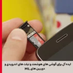 کارت حافظه microSDXC مدل Ultra کلاس 10 استاندارد UHS-I A1 سرعت 140MBps ظرفیت 64گیگابایت - تصویر 5