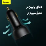 شارژر فندکی باسئوس مدل CCZX-01 - Image 2
