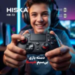 دسته بازی هیسکا مدل HR-72 - Image 3