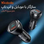 نگهدارنده گوشی موبایل مک دودو مدل Cm-7220 - Image 5